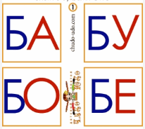 chitaem po slogam