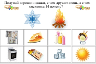 Логические задачи для детей в картинках