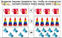 Математические знаки и символы - Скачай задания в картинках
