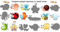 Найди тень предмета - Задания в картинках