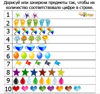 Учимся считать до 10 - Задания в картинках