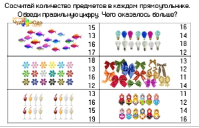 Учимся считать до 20 - Задания для распечатки