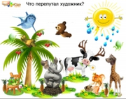 Задания на внимание в картинках для детей