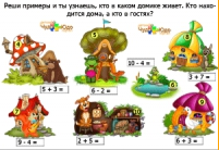 Задания по математике в картинках