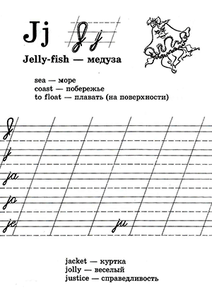 Английская буква J