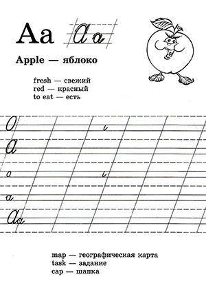 Буква А в прописи по английскому языку