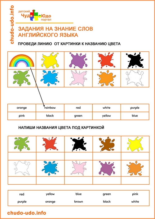 Задания цвета на английском языке для детей