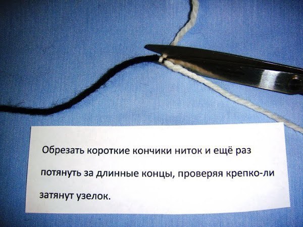 Как незаметно соединить нитки?