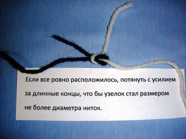 Как незаметно соединить нитки?