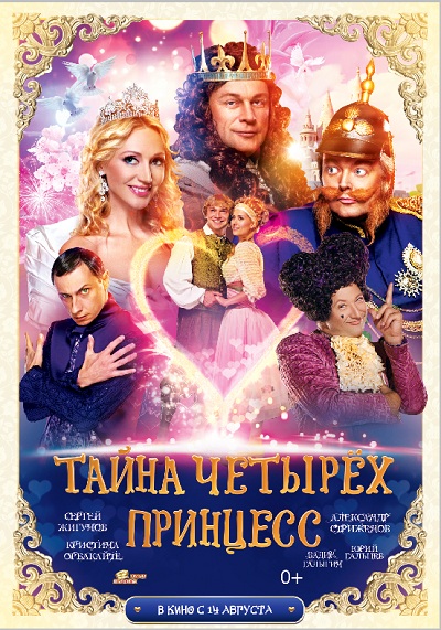 Фильм-сказка 