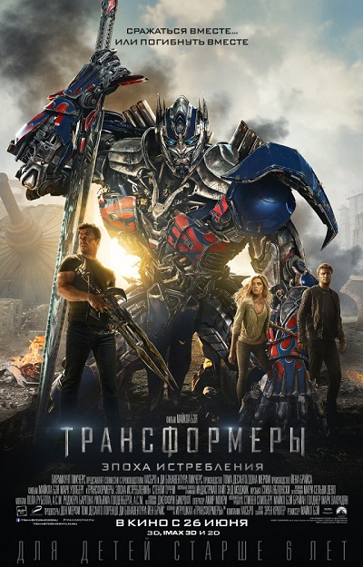 Фантастический фильм 