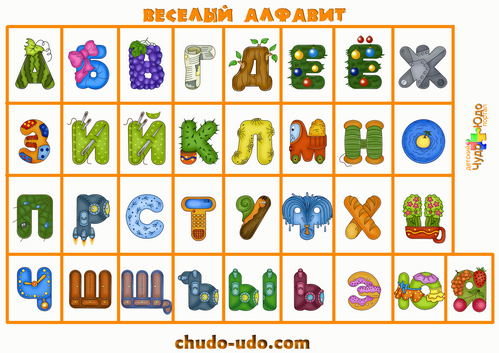 печатные буквы русского алфавита - Плакат на стену и карточки для вырезания