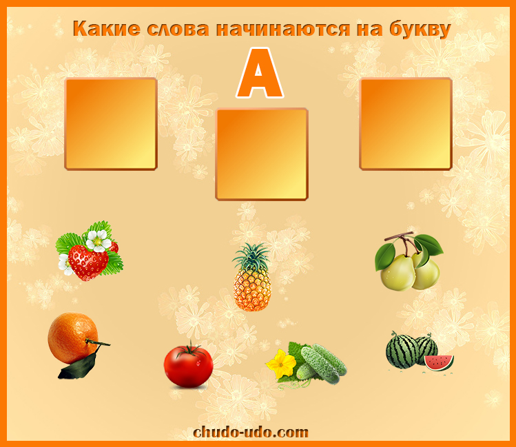 Учимся читать