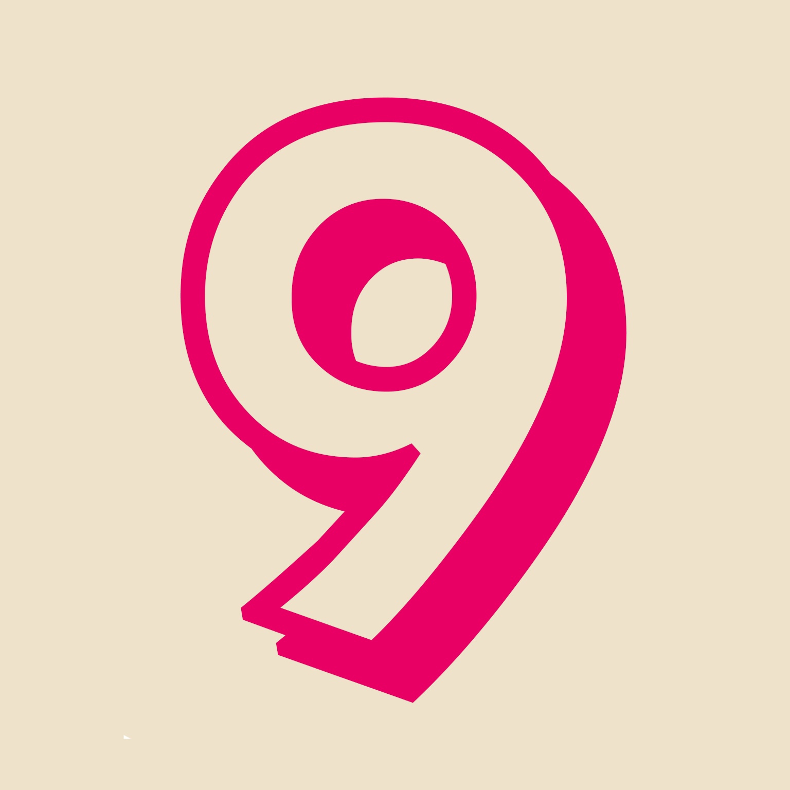 Цифра 9