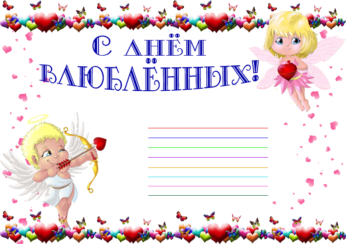 Стенгазета 