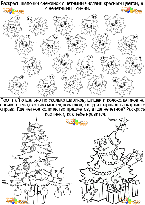 Детские новогодние раскраски 