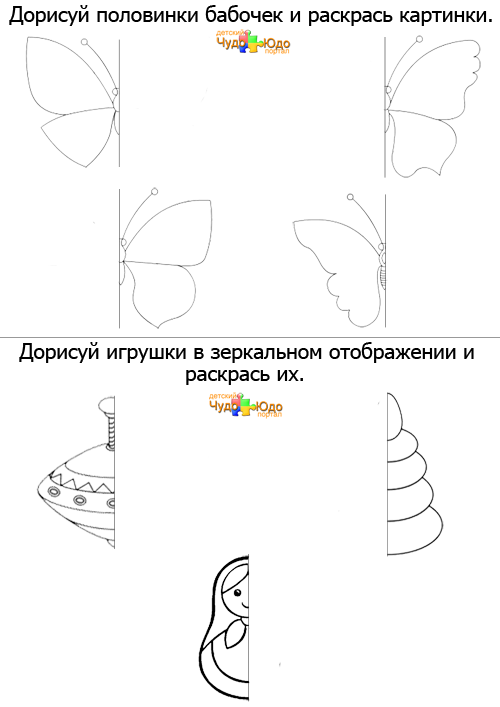 Дорисуй и раскрась. 