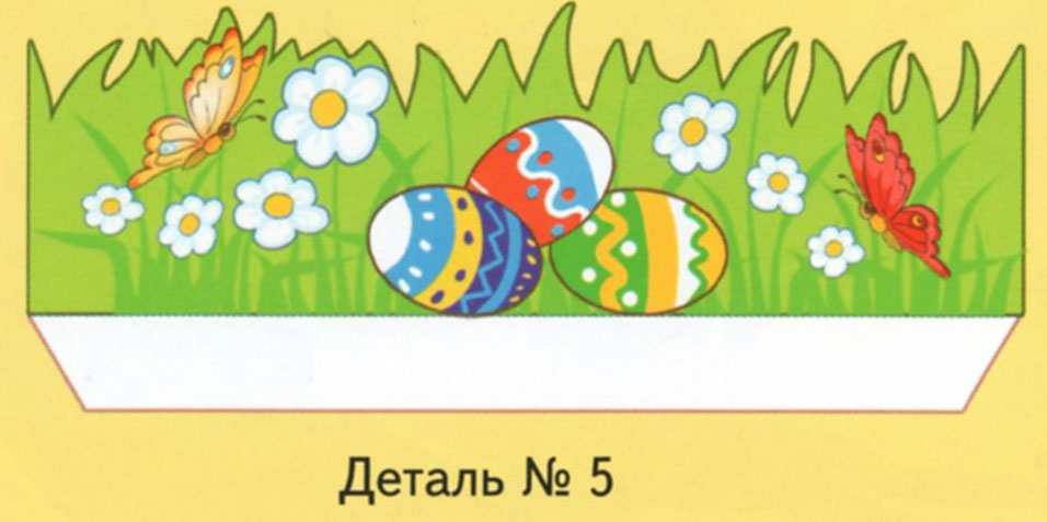 Нижняя часть пасхальной открытки - Трава