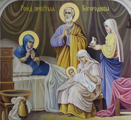 Рождество Божией Матери