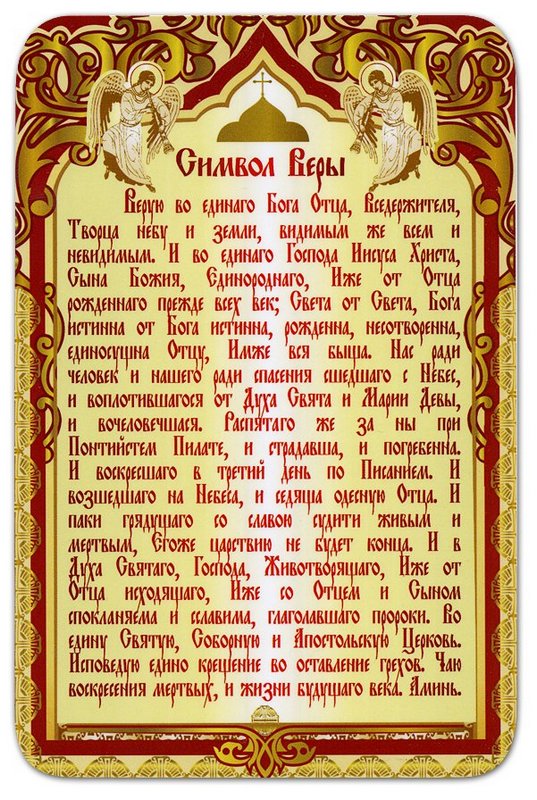 simvol veri