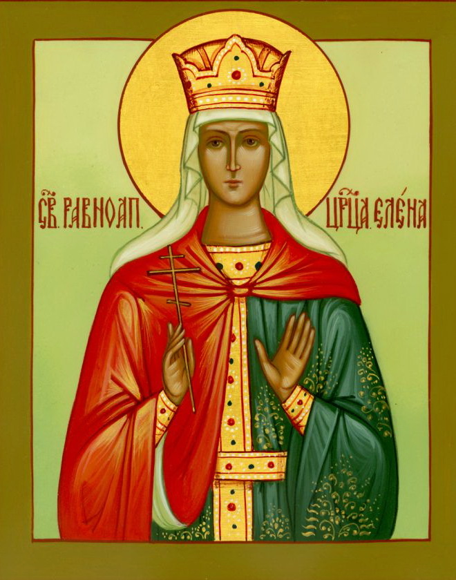 Царица Елена