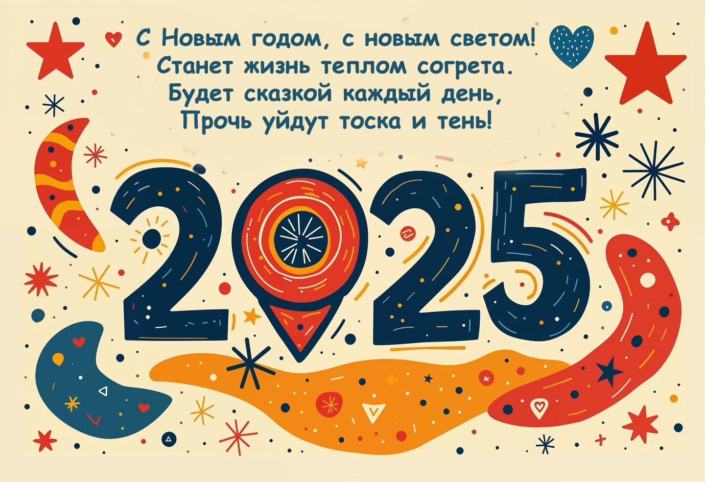 Новогодние открытки