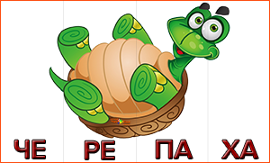 Слоги - карточки 