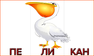 Карточки для детей 