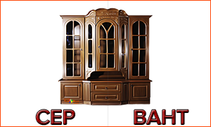 По слогам сервант 