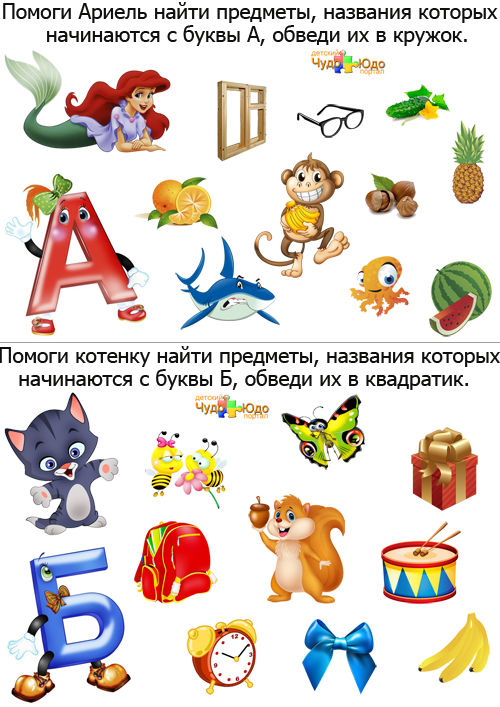 Изучаем буквы 