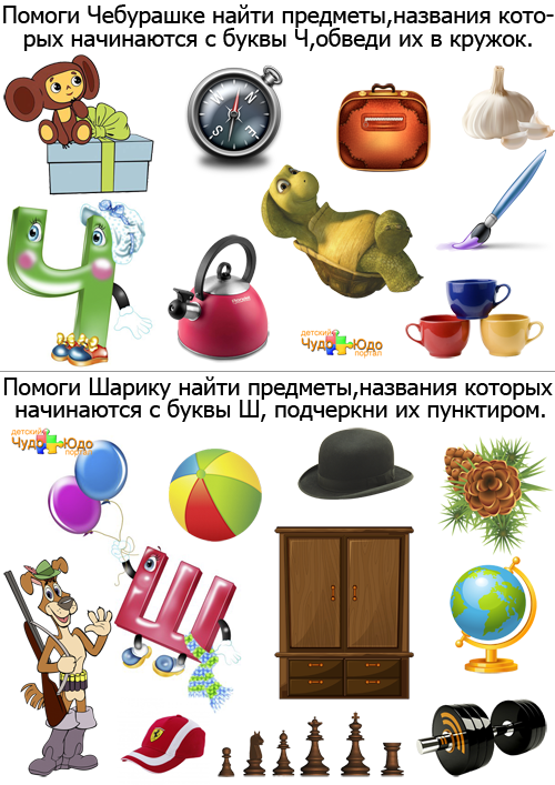 Изучаем буквы 