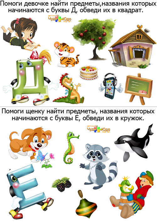 Изучаем буквы 