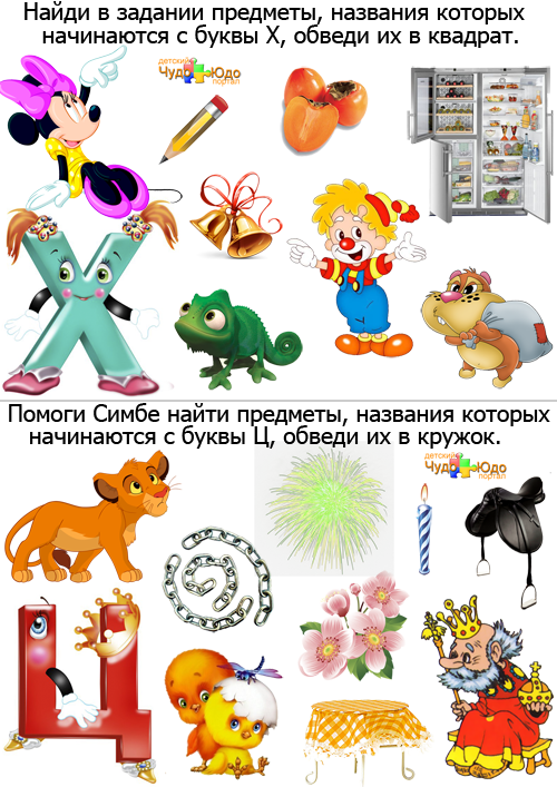 Изучаем буквы 