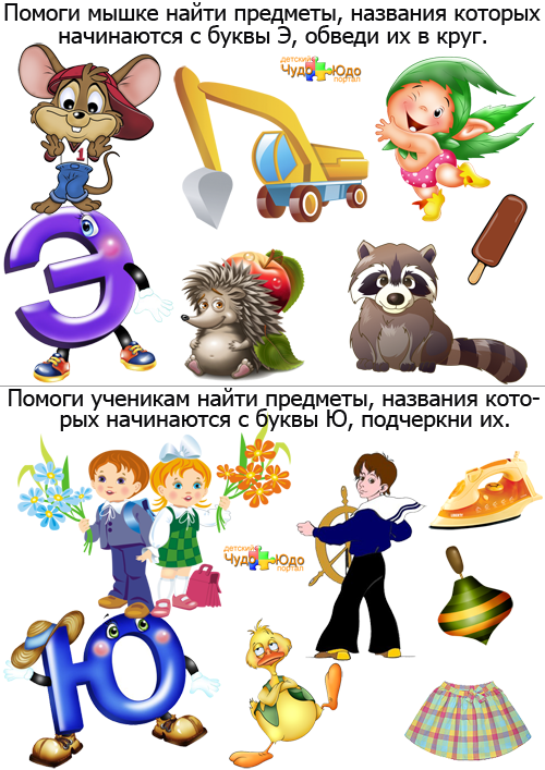 Изучаем буквы 
