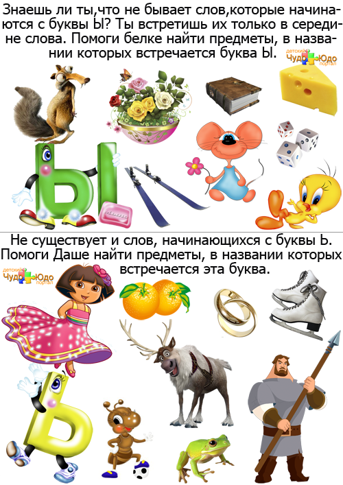 Изучаем буквы 