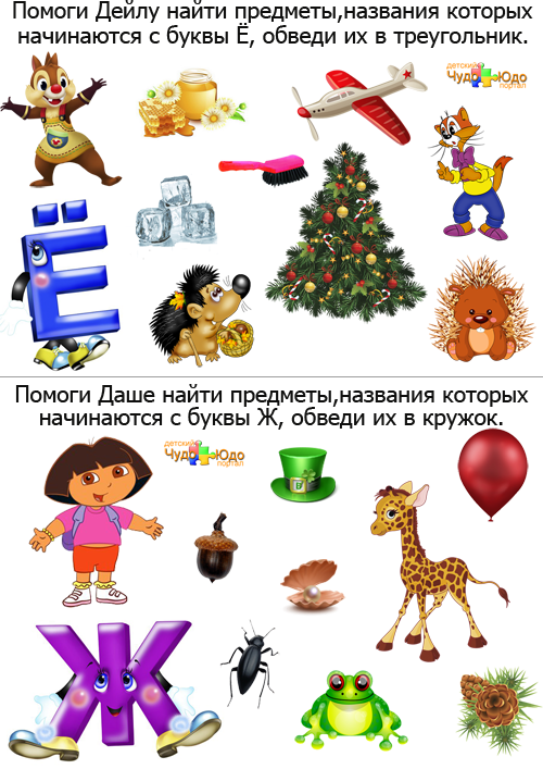 Изучаем буквы 