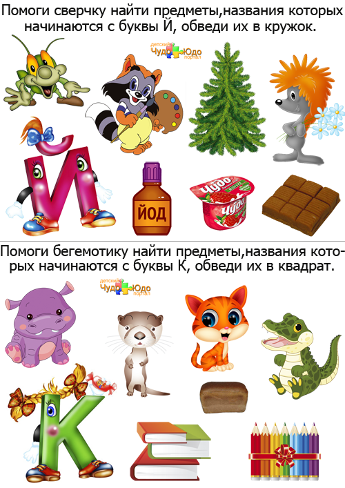 Изучаем буквы 