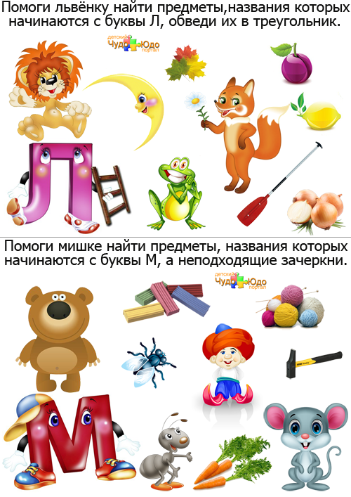 Изучаем буквы 