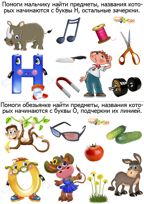 Изучаем буквы 