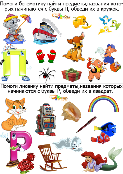 Изучаем буквы 