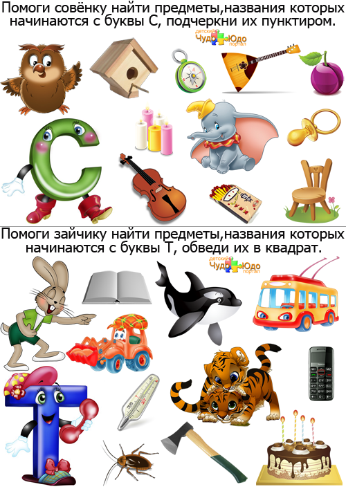 Изучаем буквы 