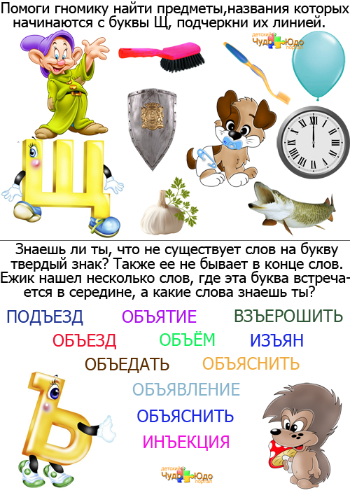 Изучаем буквы 