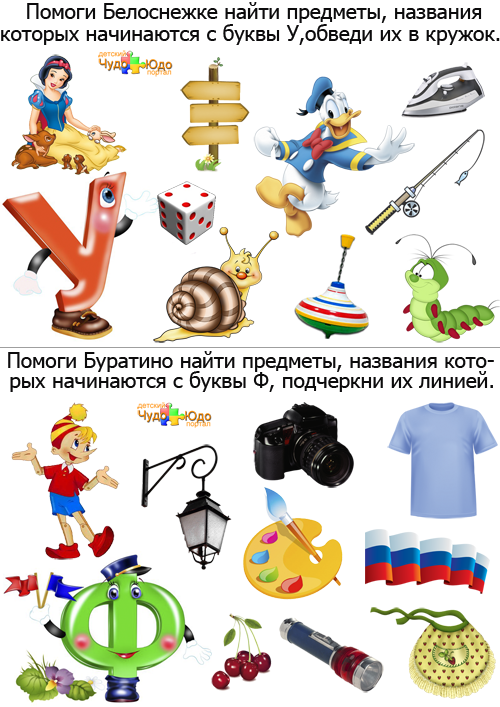 Изучаем буквы 