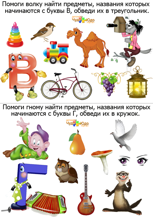 Изучаем буквы 