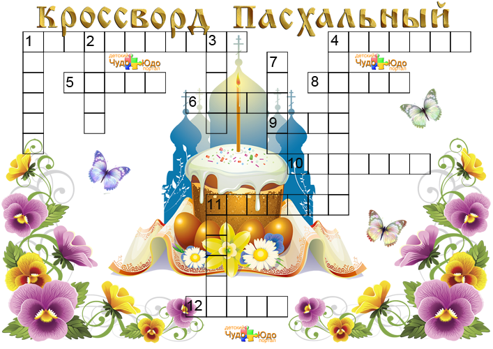 Кроссворд детский 