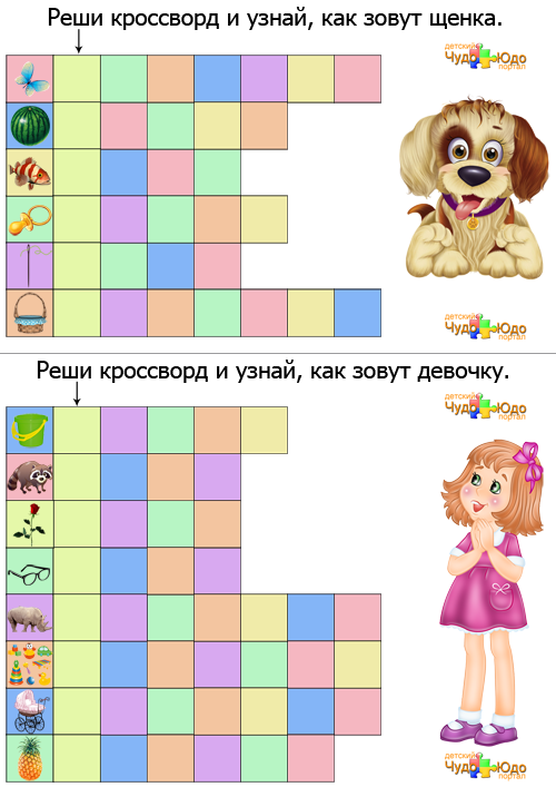 Кроссворды для детей 