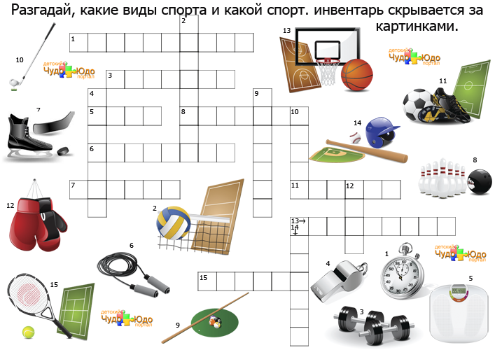 Кроссворды для детей 