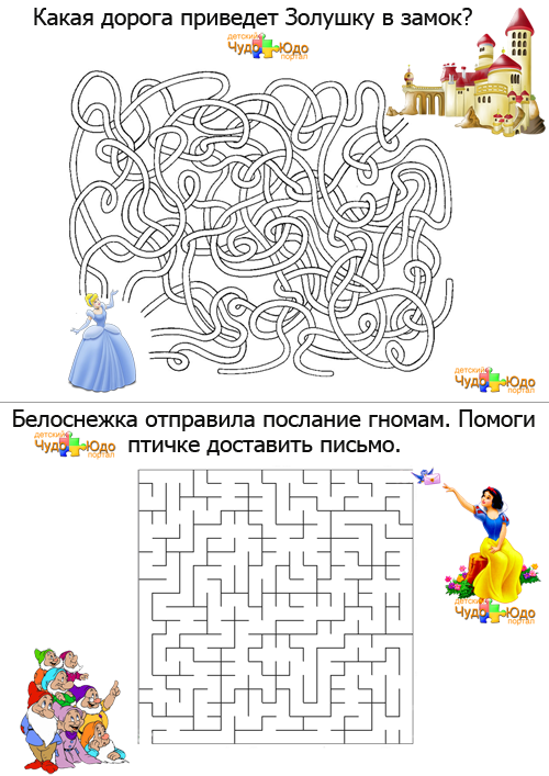 Лабиринты для детей 