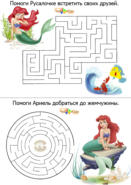 Лабиринты для детей 