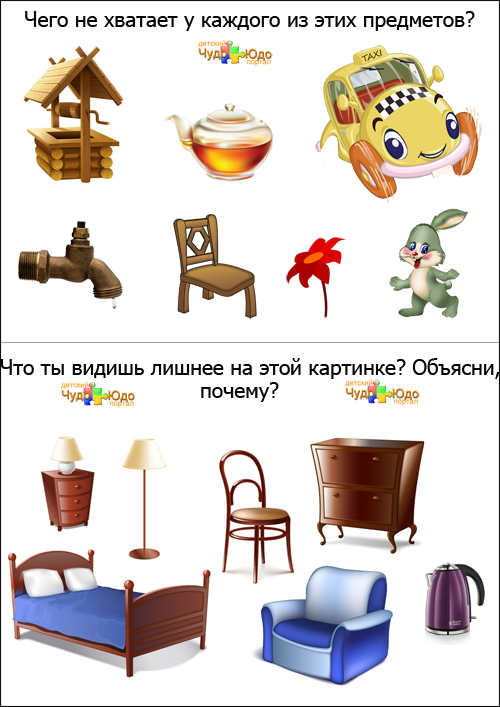 Логические задачи для детей 